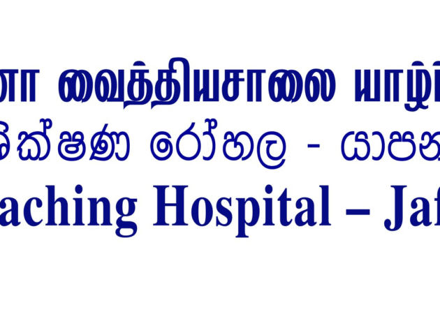 Northern MIOT Donates Essential Medical Equipment to Jaffna Teaching Hospital
